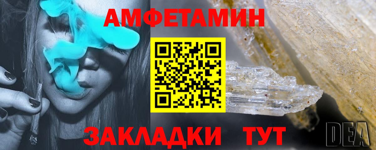 Amphetamine VHQ Ирбит