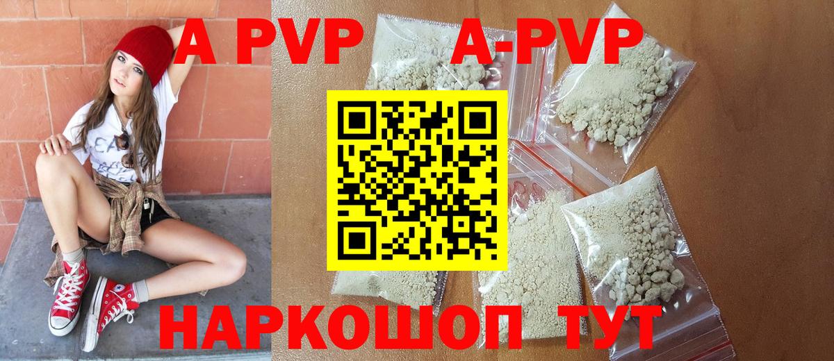 Альфа ПВП Соль Ирбит