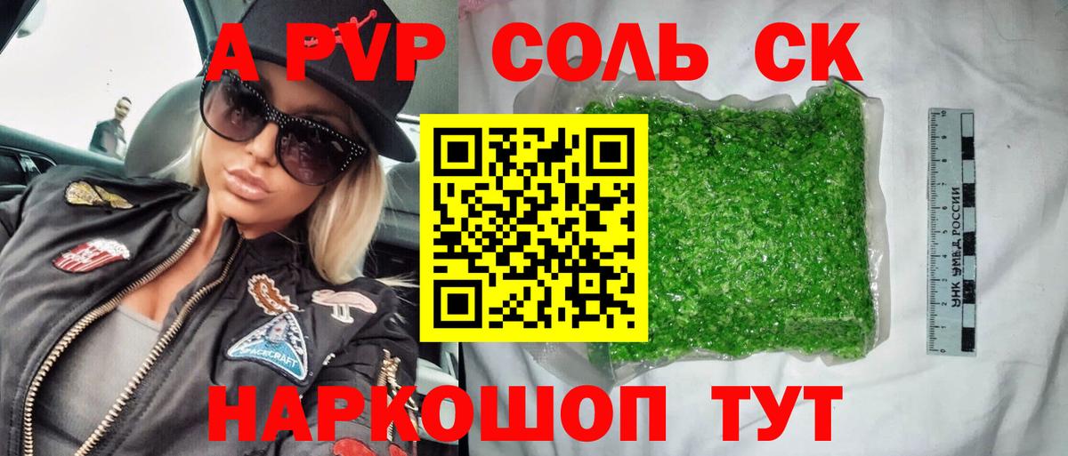 A PVP мука  А ПВП крисы CK  Ирбит  Вход с VPN 