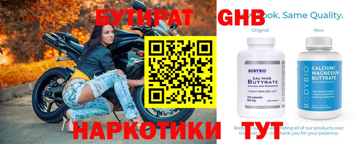 Бутират буратино  Бутират  Ирбит  Вход с VPN 
