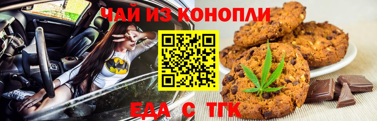 Canna-Cookies конопля  Вход с VPN  Ирбит 