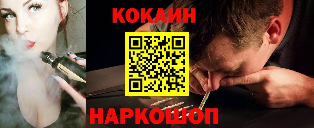 COCAIN FishScale Ирбит