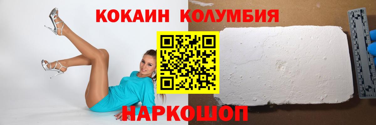 КОКАИН 99%  Ирбит  Кокаин  Cocaine FishScale 