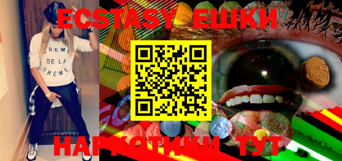 ЭКСТАЗИ  Вход с VPN  Ecstasy 280мг  Ирбит  ЭКСТАЗИ 250 мг 