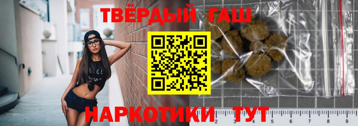 ГАШ  ГАШИШ гашик  Вход с VPN  Ирбит  ГАШИШ Cannabis 