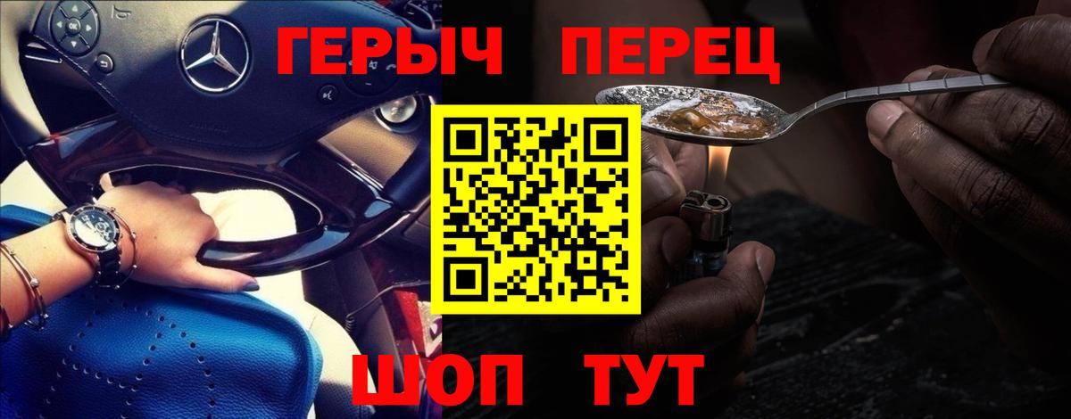 Героин  Ирбит  ГЕРОИН хмурый 