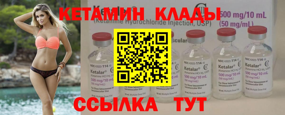 Кетамин ketamine Ирбит