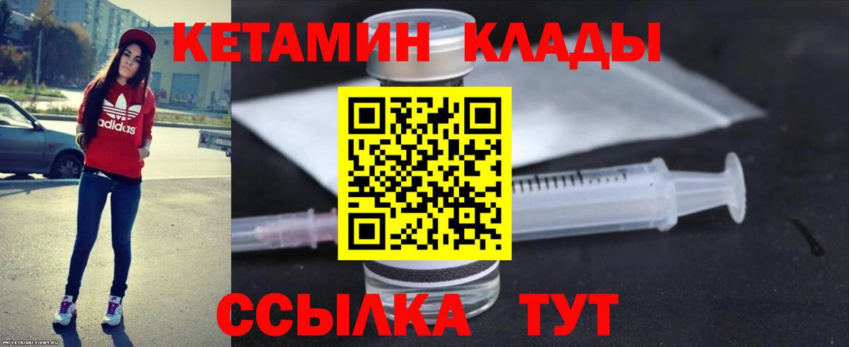 КЕТАМИН VHQ Ирбит