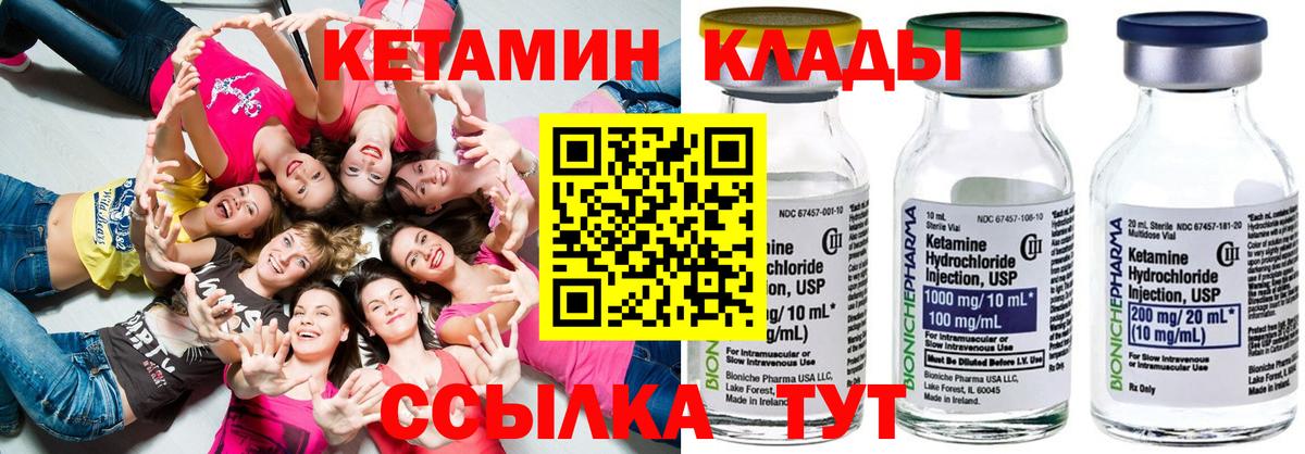 Кетамин ketamine  ОМГ ОМГ tor  Кетамин ketamine  Ирбит 