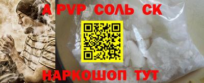 ALPHA-PVP Малгобек