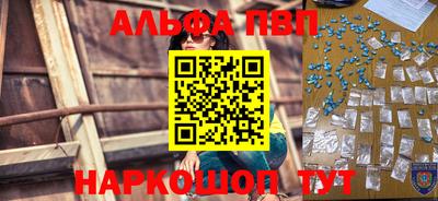 ALPHA-PVP Малгобек