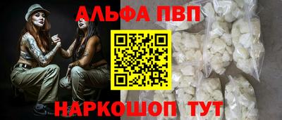 ALPHA-PVP Малгобек