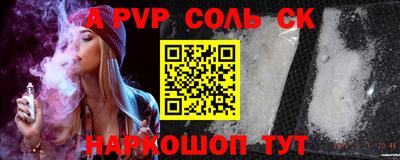 ALPHA-PVP Малгобек