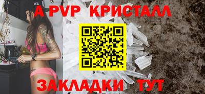 ALPHA-PVP Малгобек