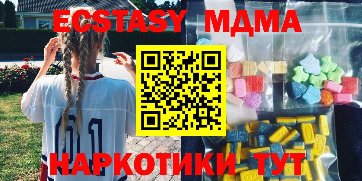 Ирбит  MDMA молли  МДМА  Вход с VPN 