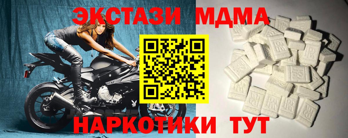 МДМА  MDMA молли  Ирбит  MDMA VHQ 