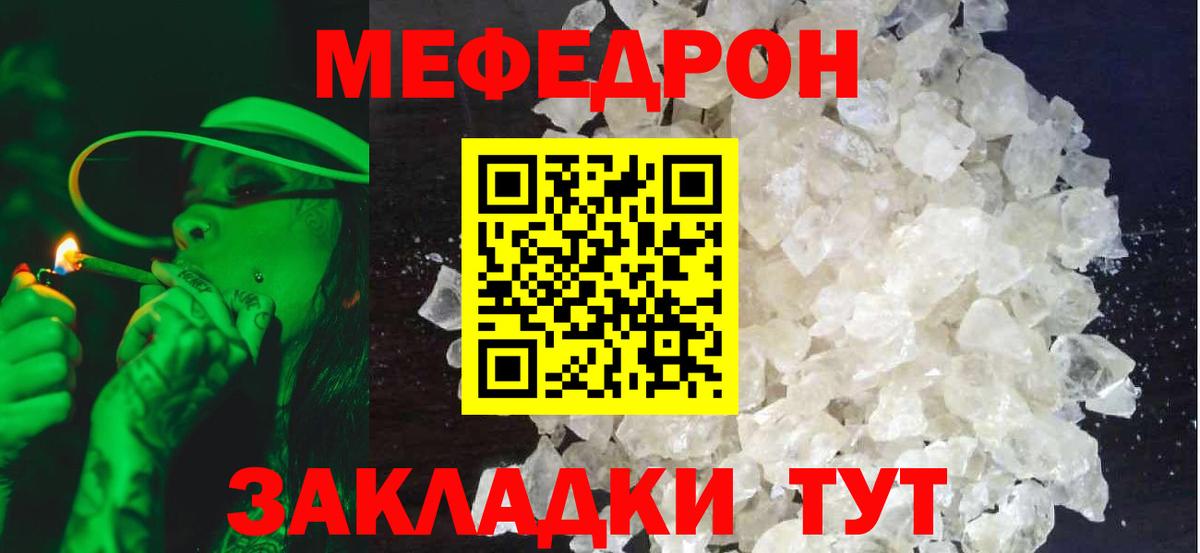 Меф мука Ирбит