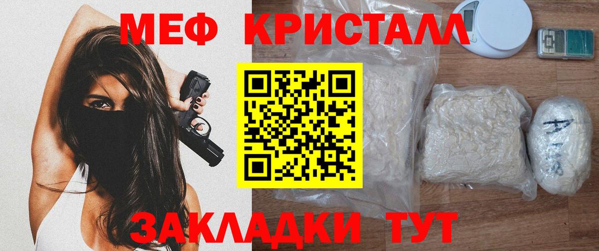 МЕФ мяу мяу  Мефедрон  Ирбит  Мефедрон 4 MMC  МЯУ-МЯУ 