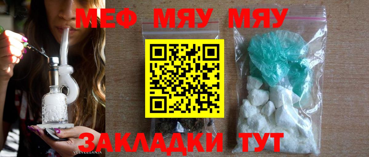 МЯУ-МЯУ мука  Вход с VPN  Ирбит 