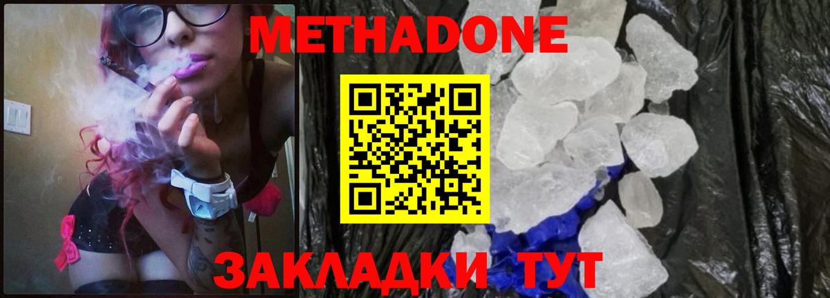 blacksprut ССЫЛКА  Метадон methadone  Ирбит  МЕТАДОН белоснежный 