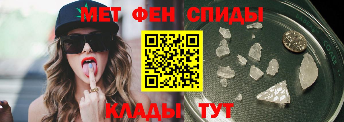 МЕТАМФЕТАМИН кристалл  МЕТАМФЕТАМИН кристалл  Ирбит  МЕТАМФЕТАМИН  Вход с VPN 