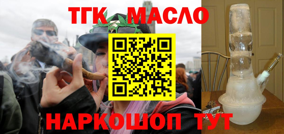 Дистиллят ТГК Wax Ирбит
